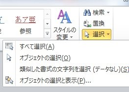 ワード10 ２つの円を重ね合わせてグループ化する方法 ワード10で Word ワード 教えて Goo