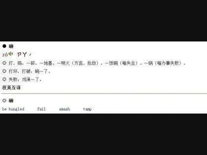 「自動販売機を壊す　中国語」の回答画像2