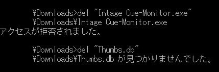 「インストール済みのため、不要になったex」の質問画像