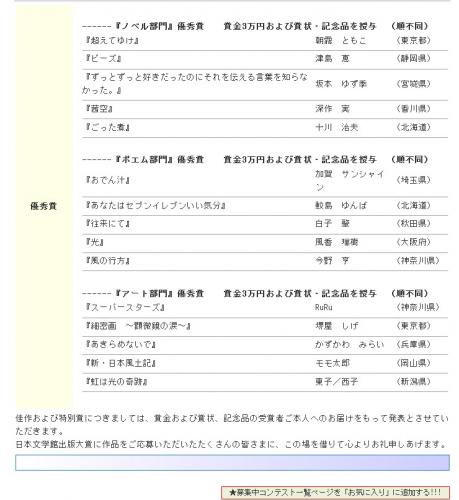「下記の公開質問状の質問の趣旨はおかしくあ」の補足画像1