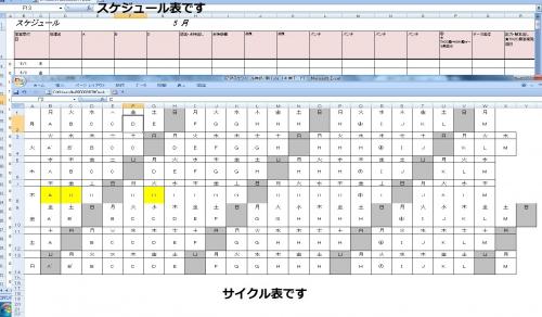 頭良い方help スケジュール表 Excel エクセル 解決済 教えて Goo