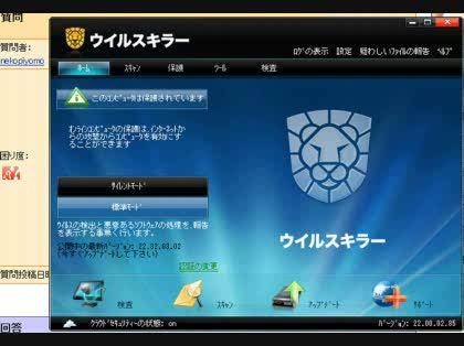 「ウイルスキラーについてですが」の回答画像1