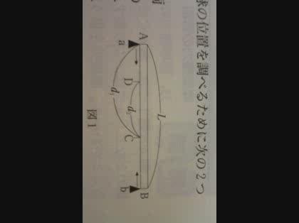 「物理の問題(摩擦力とモーメント)」の質問画像