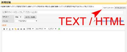 「HTMLエディターでのブログアップ」の回答画像1