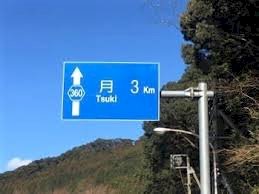 「アポロは月に行きましたか？」の回答画像2