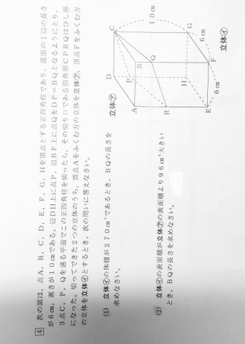 「数学の問題が分かりません」の質問画像