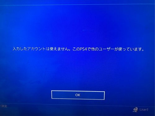 「緊急質問です プレイステーション4 エラ」の補足画像1