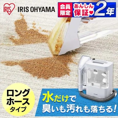 「洗えないカーペットのクリーニング方法」の回答画像4