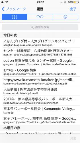 「この履歴とかブックマークの表示はどうやっ」の補足画像3