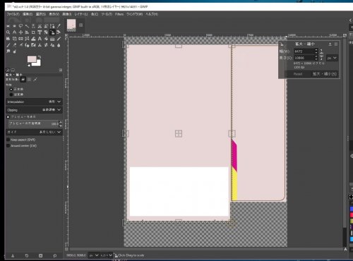 Gimp サイズ変更 Gimpで キャンバスサイズの変更 で設定した値とレ 画像編集 動画編集 音楽編集 教えて Goo