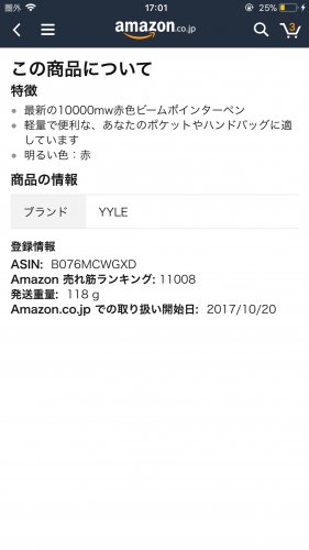 「本当に10000mｗなのでしょうか？意見」の質問画像