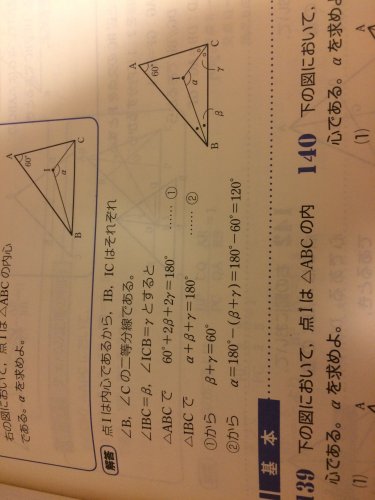「①からってところ、β+γ＝60ってなんで」の質問画像