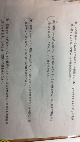 「中学数学の関数の問題です。 教えてくださ」の質問画像
