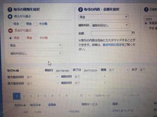 「返金の仕訳を教えて頂けませんか？ 1/5」の質問画像