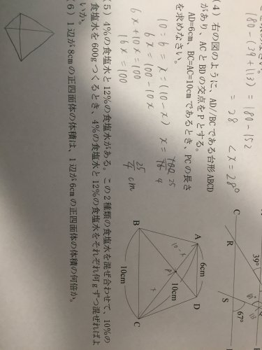 「(5)の解き方を教えてください！ 中3 」の質問画像