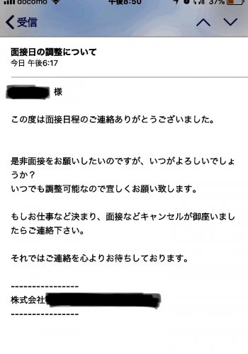 「このメールの返信をしたいのですが敬語が苦」の質問画像