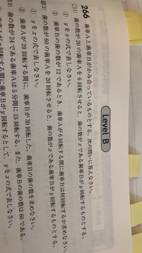 「266の(1)が分かりません！ 答えは 」の質問画像