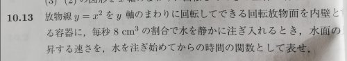 「積分の問題について教えてください。この問」の質問画像