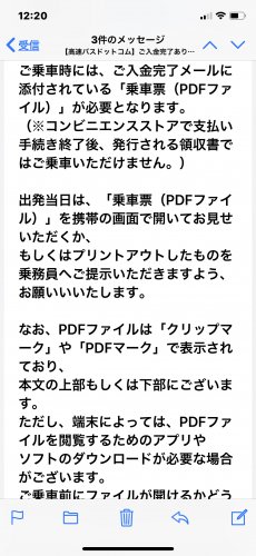 「急遽！ 今日九州に帰るのですが、コンビニ」の質問画像