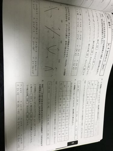 「数学 高2問題 このページがどうしてもわ」の質問画像
