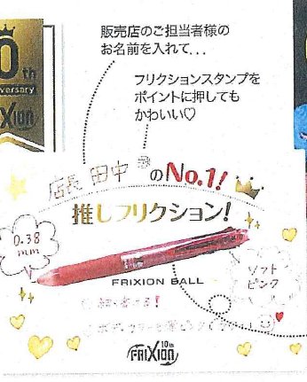 「ポイントにってどういう意味」の質問画像
