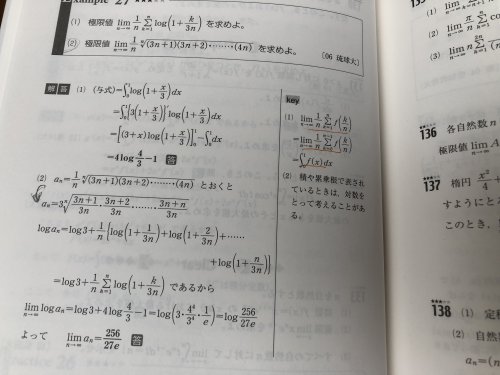 「(2)でどーやったら最初の式変形ができる」の質問画像