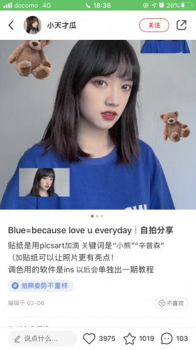「中国語翻訳お願いします」の質問画像
