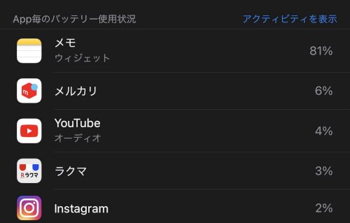 「先週、iPhone7からiPhone11」の質問画像
