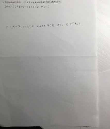 「これの解答を教えてください」の質問画像