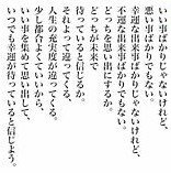 「私に前向きになる魔法をかけてください！」の回答画像3