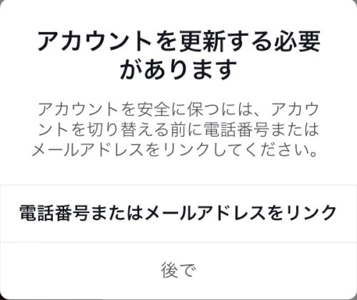 「ﾃｨｯｸﾄｯｸ開いたらこの画面が出てきま」の質問画像