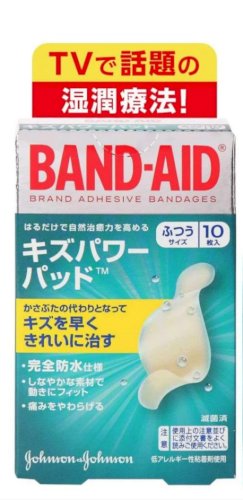 「カミソリで、顔の頬を切ってしまいました、」の回答画像8