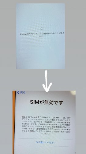 「これはアクティベーション解除されていると」の質問画像