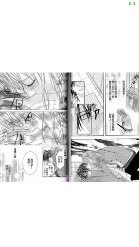 「この少女漫画の題名か、作者さんを教えてく」の質問画像