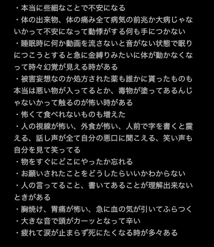 「精神科の予約をして受診予定なんですが 自」の質問画像