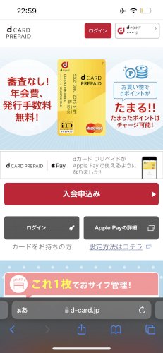 「お買い物するときd払い使ってるんですがこ」の質問画像