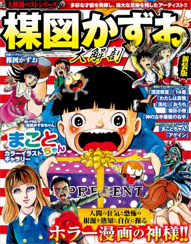 「外国人から見て東洋人の細くて小さい目は醜」の回答画像1