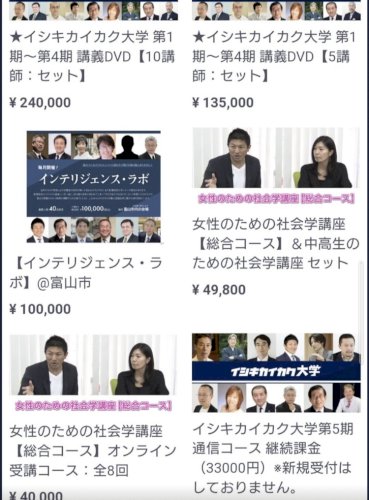 「ウクライナ問題ですけど、、 今回、議席確」の回答画像70
