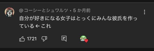 「ネットに自分の好きになる女子はとっくにみ」の質問画像
