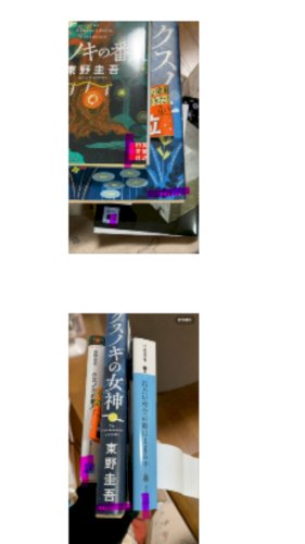「【文庫本or単行本について】 本について」の質問画像