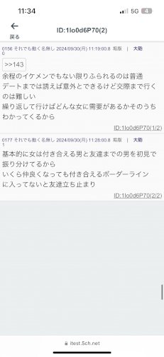 「なんか恋愛においてフラれてなんぼ的なこと」の質問画像