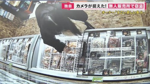 「無人販売所は一般人を犯罪者にさせる囮捜査」の質問画像