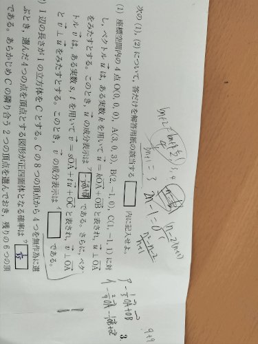 「この問題のアとイを教えてください 自分の」の質問画像