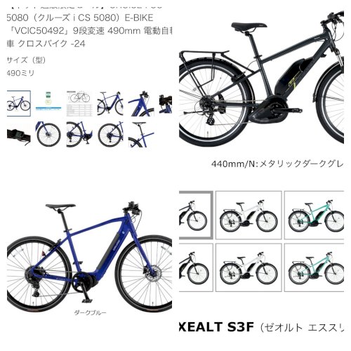 「1.CRUISE i CS 5080（ク」の質問画像