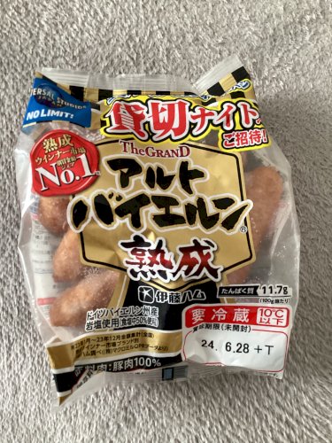 「冷凍庫の地底からこんなものが出てきた。 」の質問画像