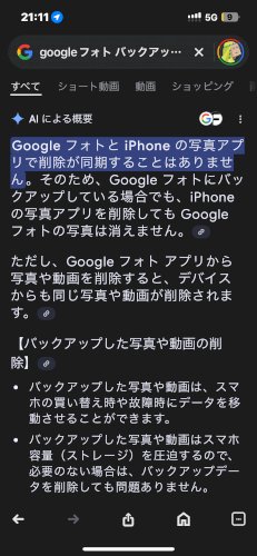 「iPhoneの設定を開くと、iPhone」の補足画像6