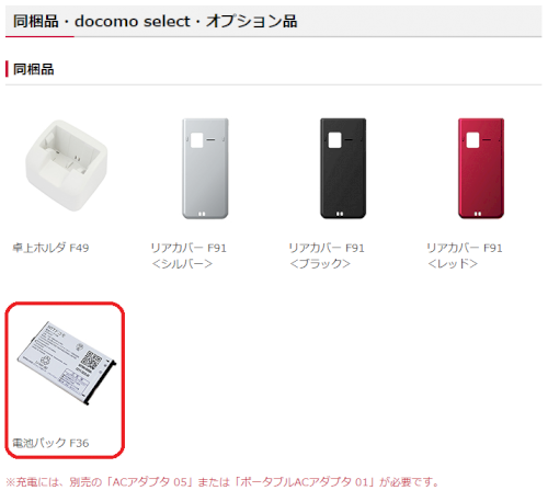 「ドコモの「arrows ケータイ F-0」の回答画像1