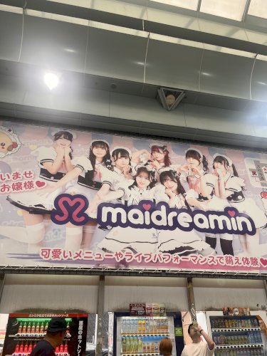 「めいどりーみんのメイドさん」の質問画像