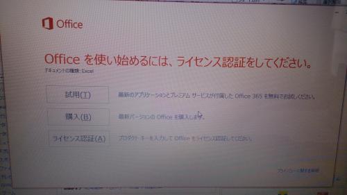 「オープンオフィスから.xlsファイルを開」の補足画像1