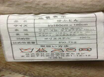 「こたつ布団にコーラ…」の質問画像